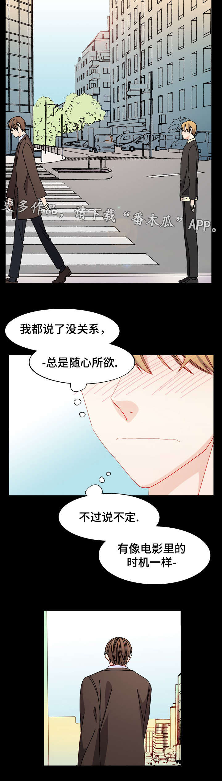 拜别玫瑰小说漫画,第53章：电影院1图