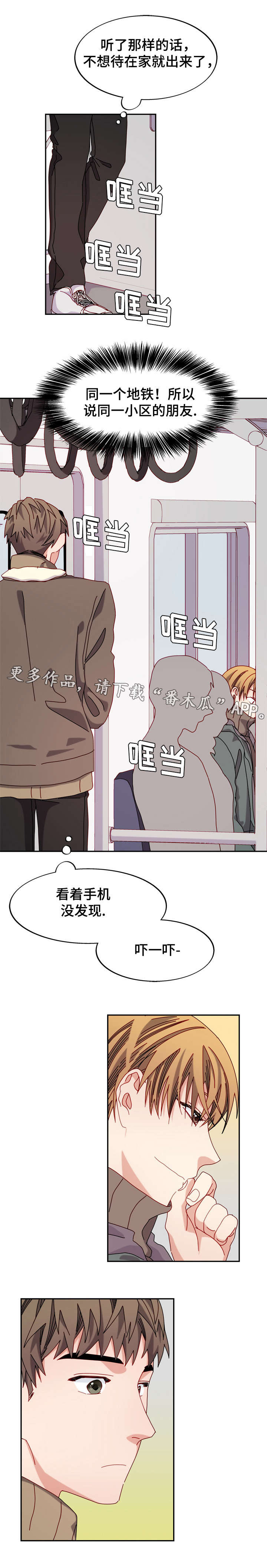拜别漫画,第35章：书店2图