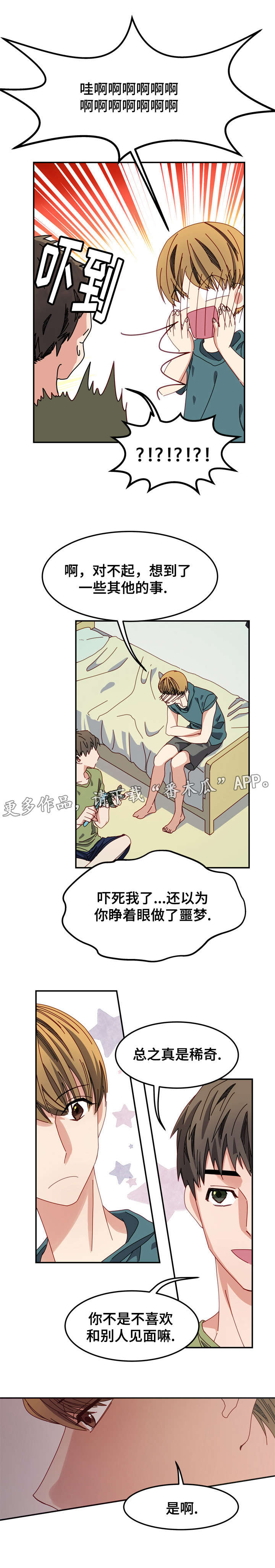 拜别漫画,第6章：狗血电视剧2图