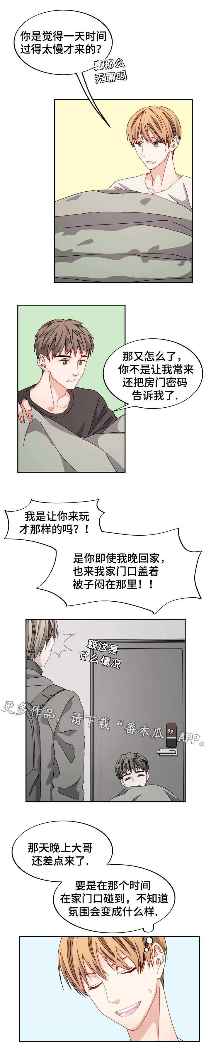 拜别老师的祝福语漫画,第39章：单恋1图