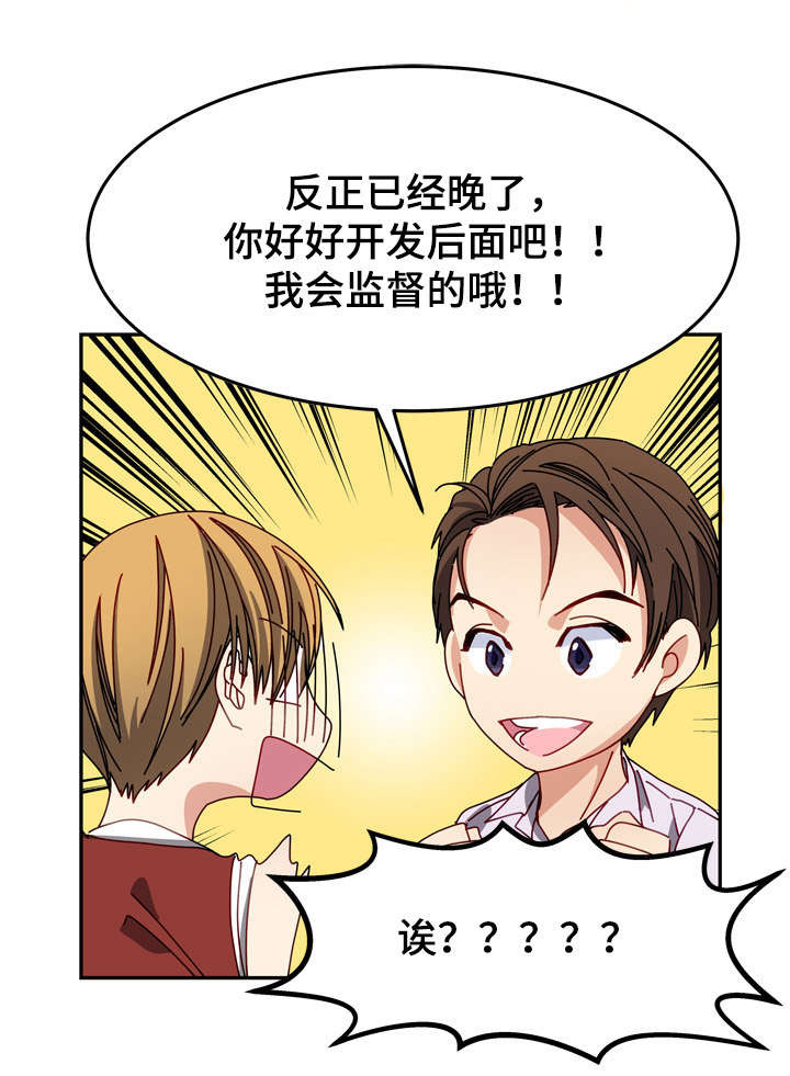 拜别漫画,第10章：第一次1图