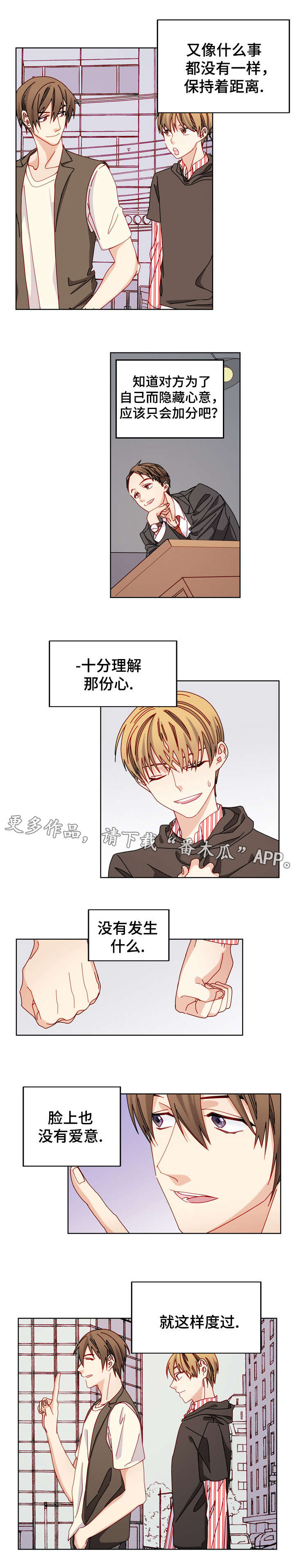 拜别漫画,第48章：分手了1图