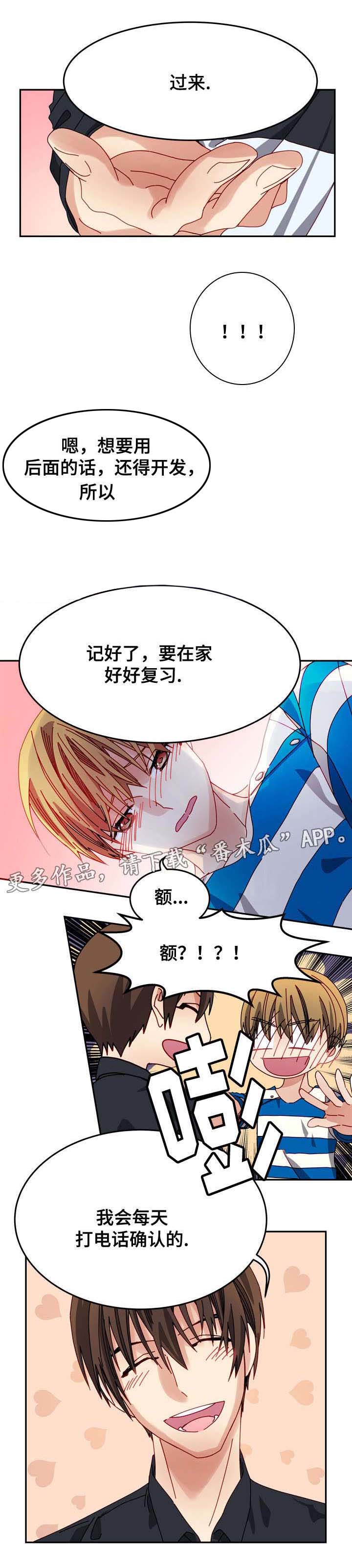 拜别过世老人三鞠躬漫画,第9章：经验1图