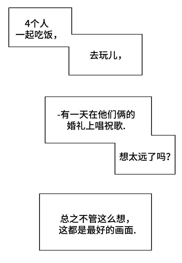 拜别人的坟墓会怎么样漫画,第42章：忘记2图