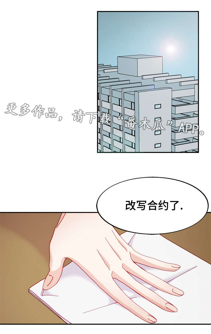 拜别漫画,第34章：嫉妒？1图