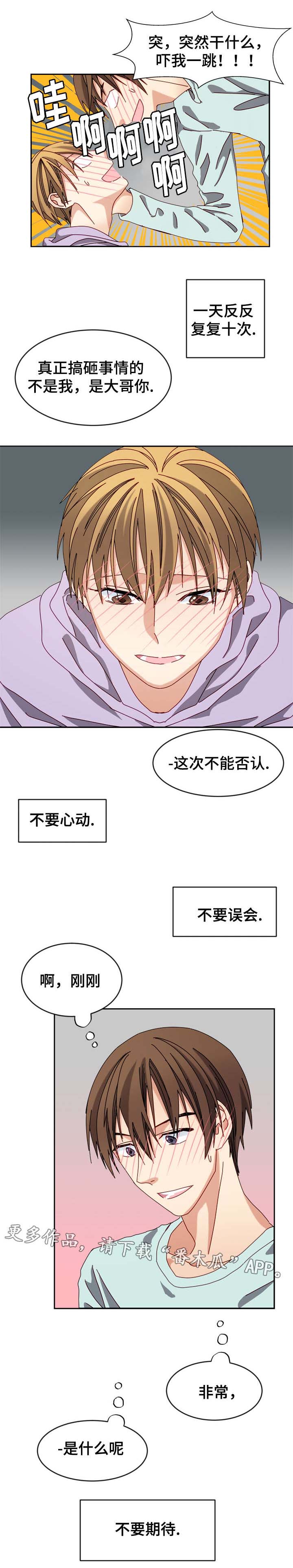 拜别玫瑰小说漫画,第29章：活得随便1图