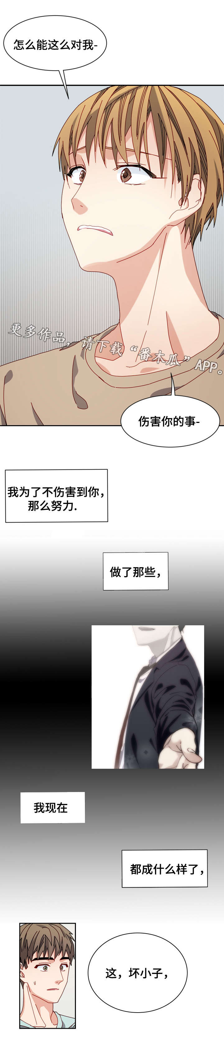 拜别人家的坟会怎么样漫画,第22章：质疑1图