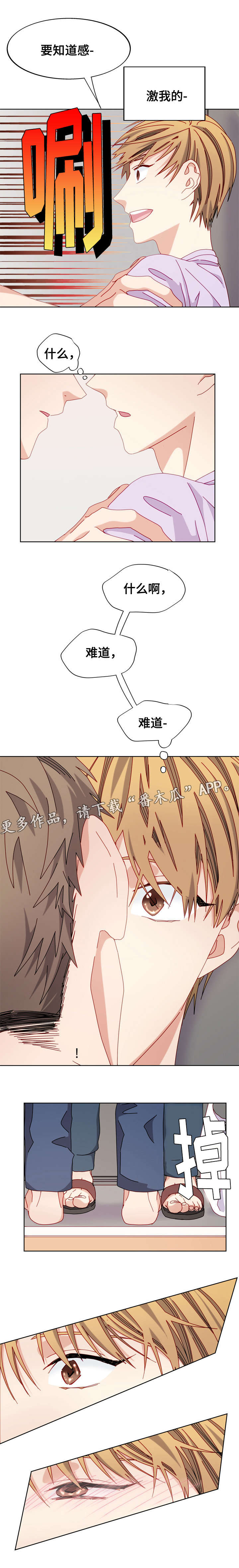 拜别漫画,第49章：喝醉后2图