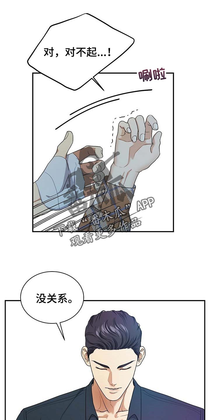 窃听风暴女主角身材漫画,第30章：为了所有人1图