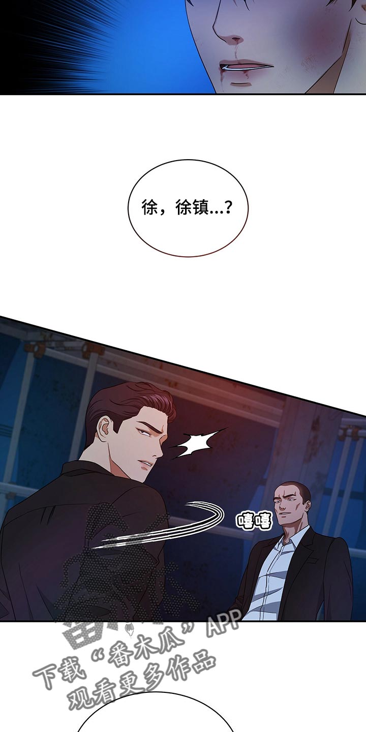 窃听风暴女主角身材漫画,第76章：请你帮帮我2图