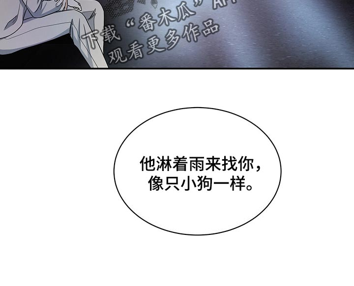 窃听风云剧情详解漫画,第67章：收留1图