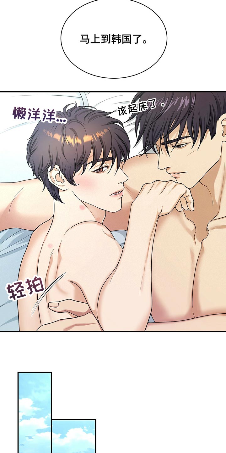 窃听风云剧情详解漫画,第64章：还给他1图