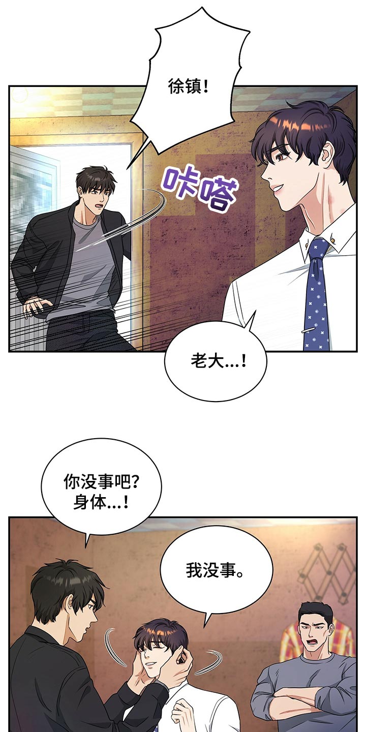 窃听风云剧情详解漫画,第65章：我走就是了1图