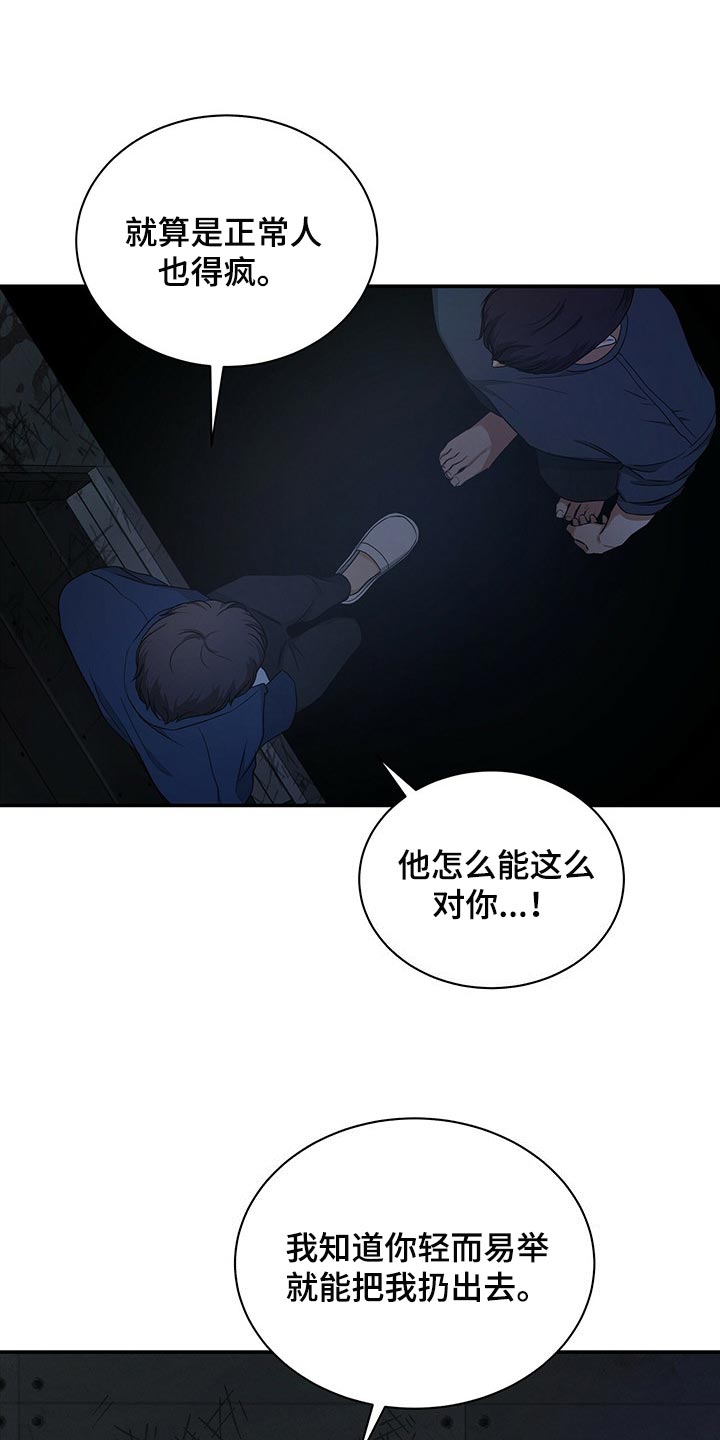 窃听风云剧情详解漫画,第61章：我活得很幸福1图