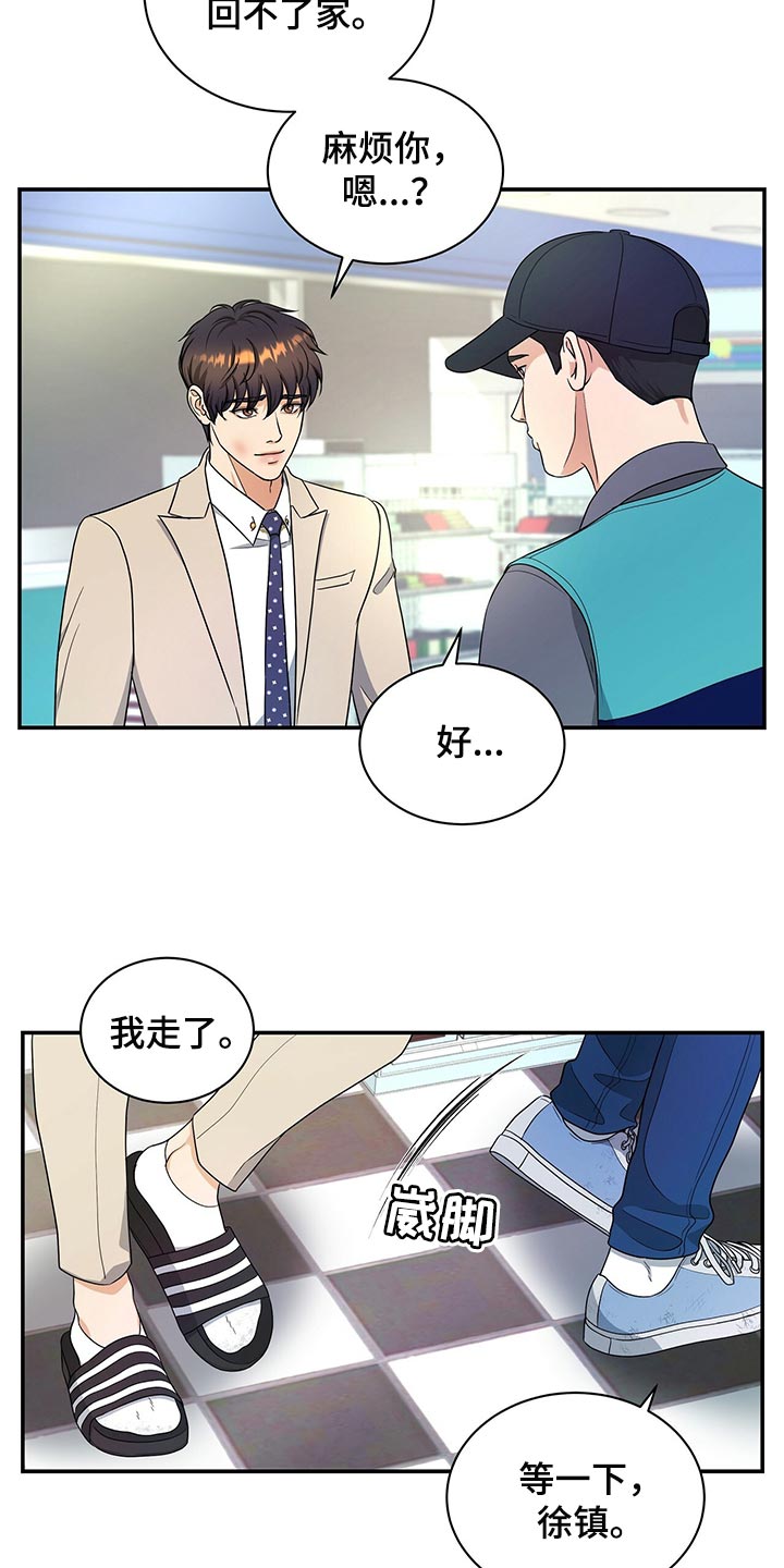 窃听风云剧情详解漫画,第66章：贡献2图