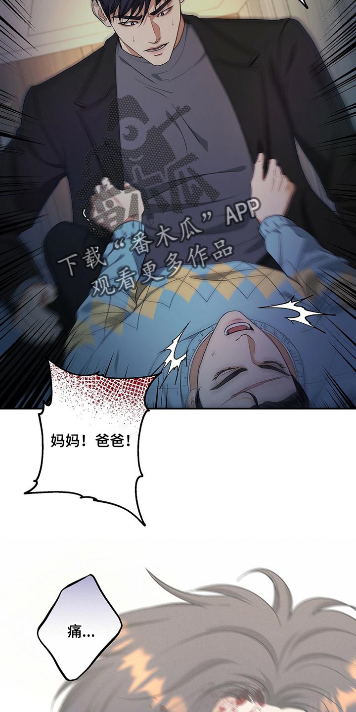 窃听风云剧情详解漫画,第45章：只是噩梦而已2图