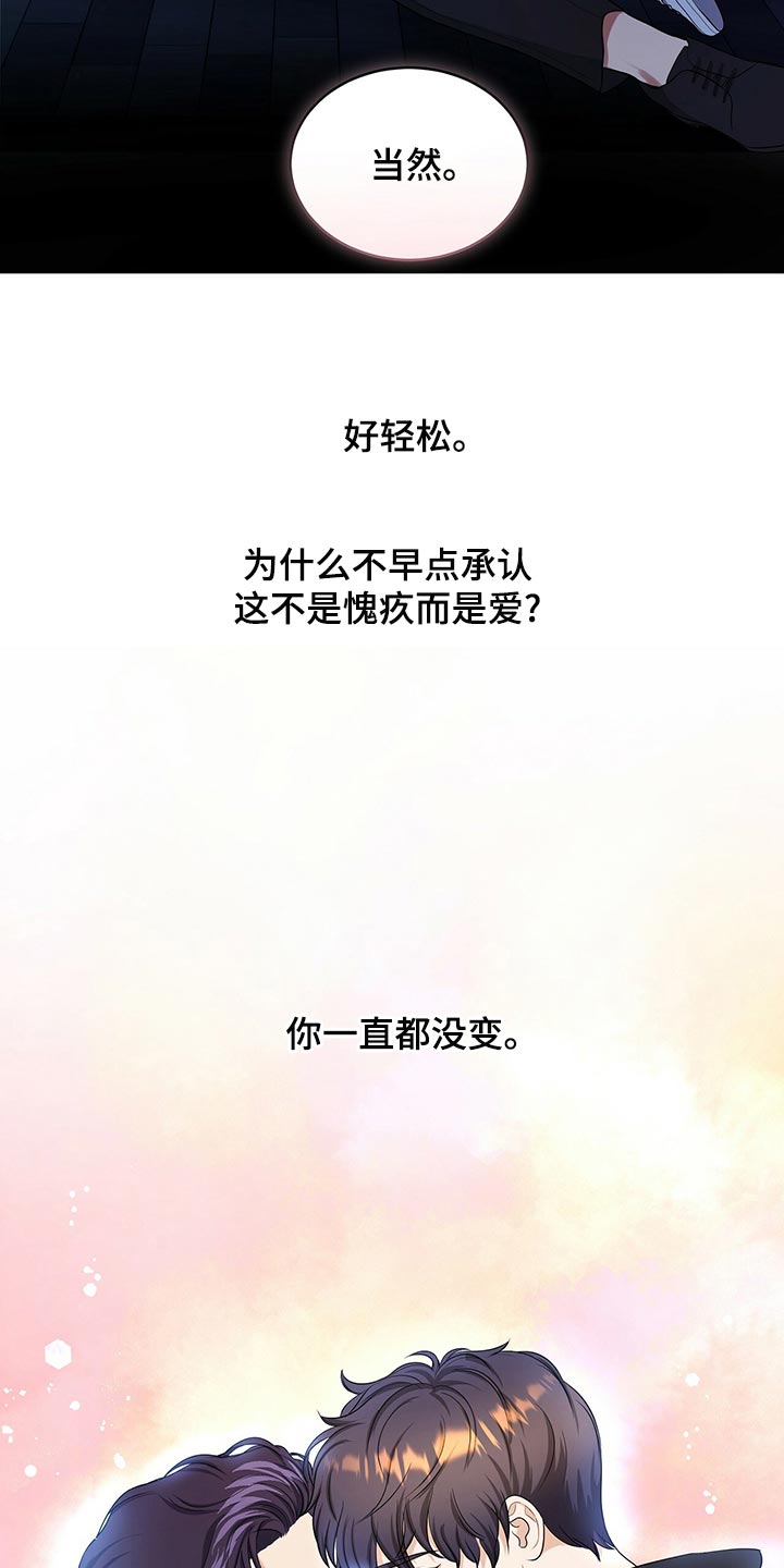 窃听风云剧情详解漫画,第90章：活下去的动力1图