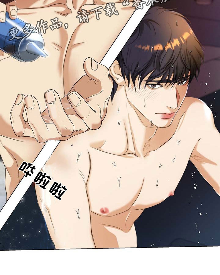 窃听风波漫画,第4章：突变2图