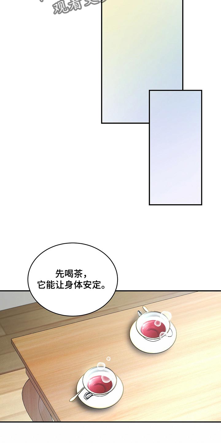 窃听风云剧情详解漫画,第44章：催眠1图