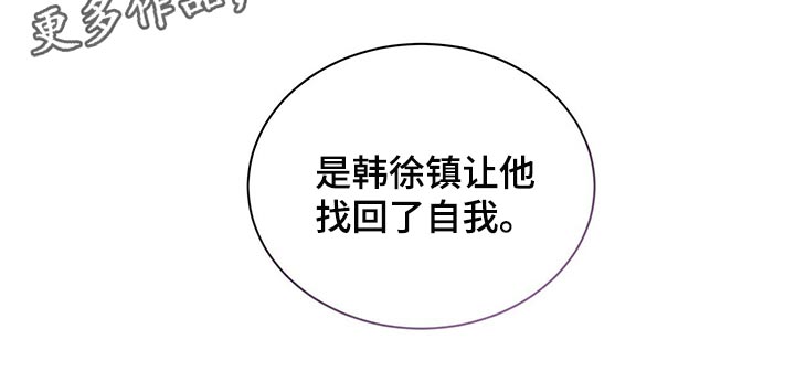 窃听风云剧情详解漫画,第72章：找回自我2图
