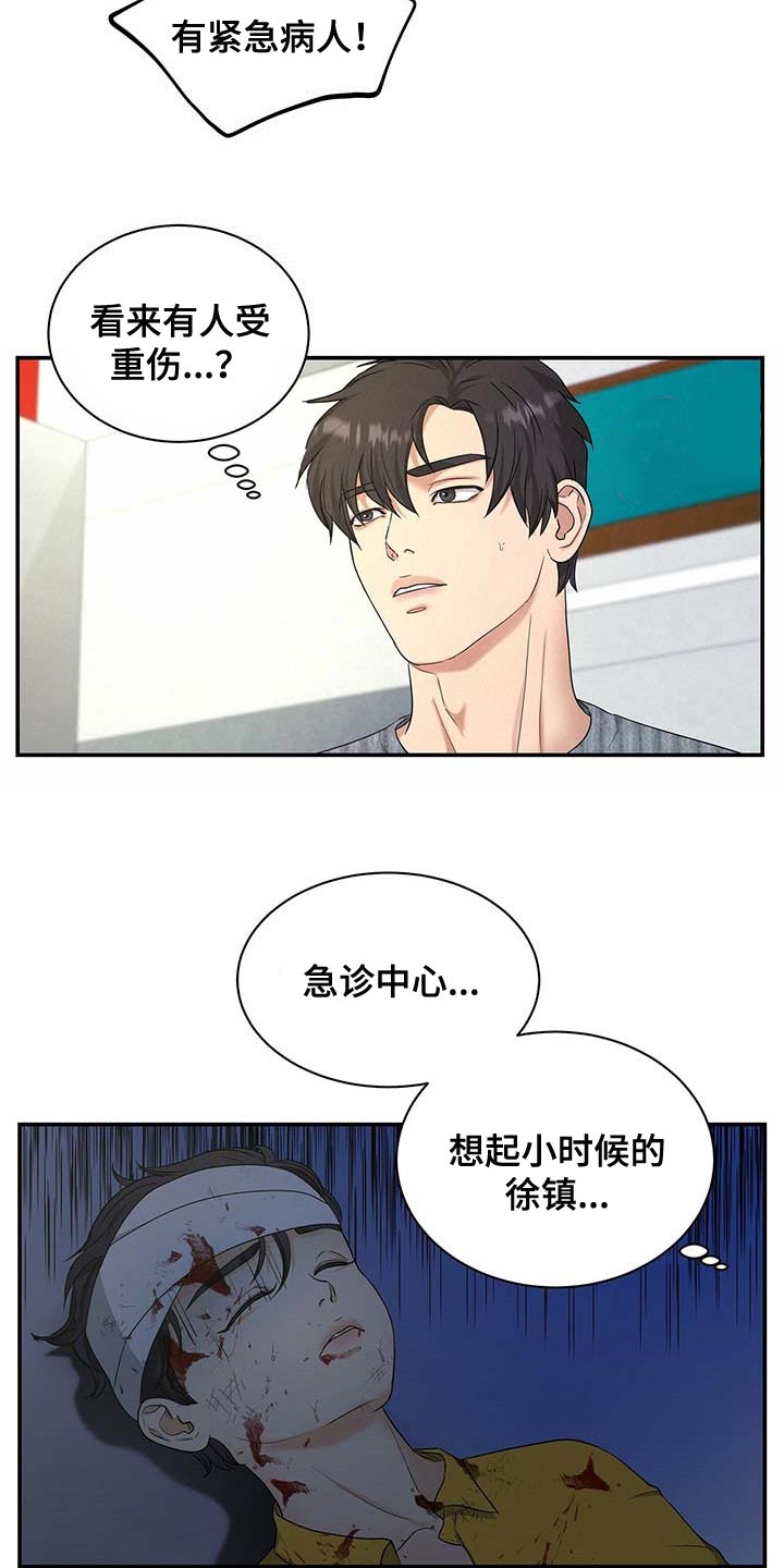 窃听风云剧情详解漫画,第33章：挡箭牌1图