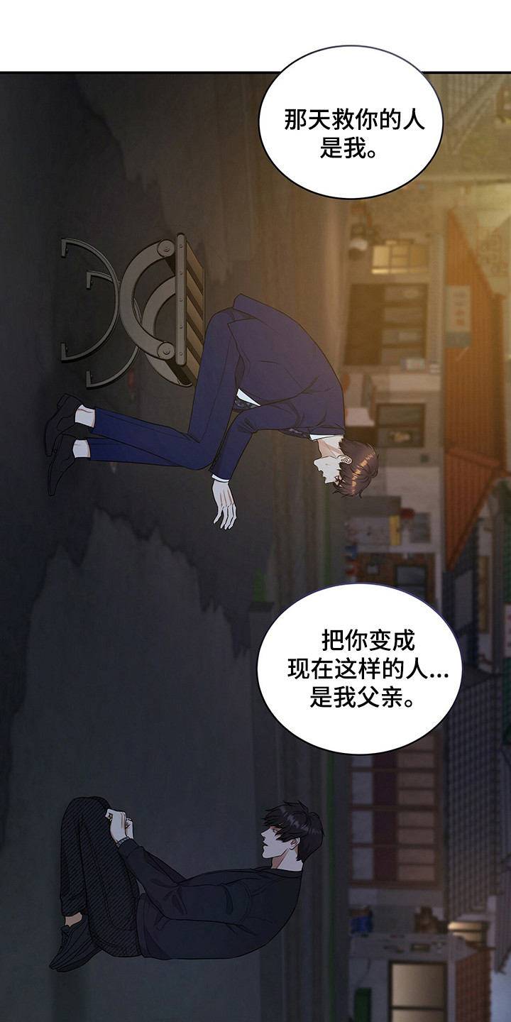 窃听风云剧情详解漫画,第83章：心痛的真相1图