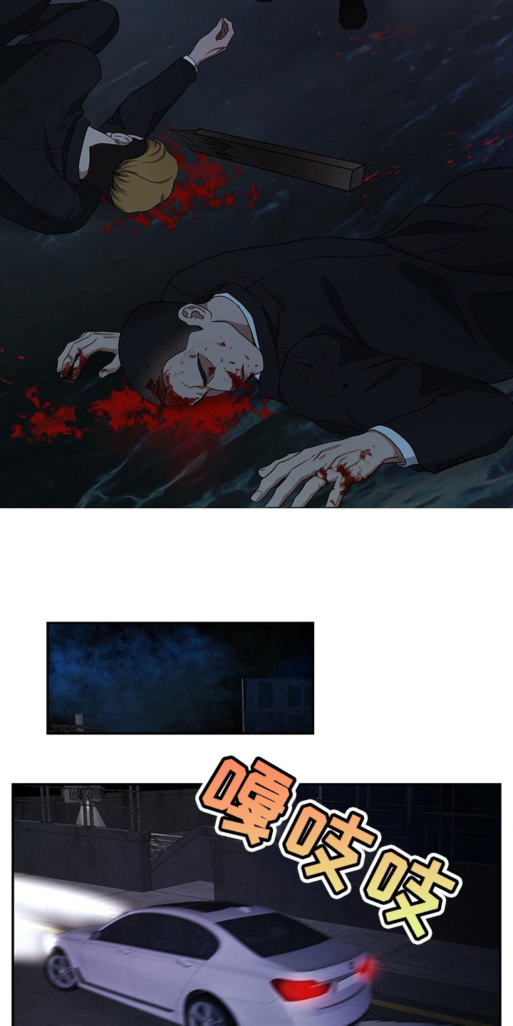 窃听风云剧情详解漫画,第77章：止血2图