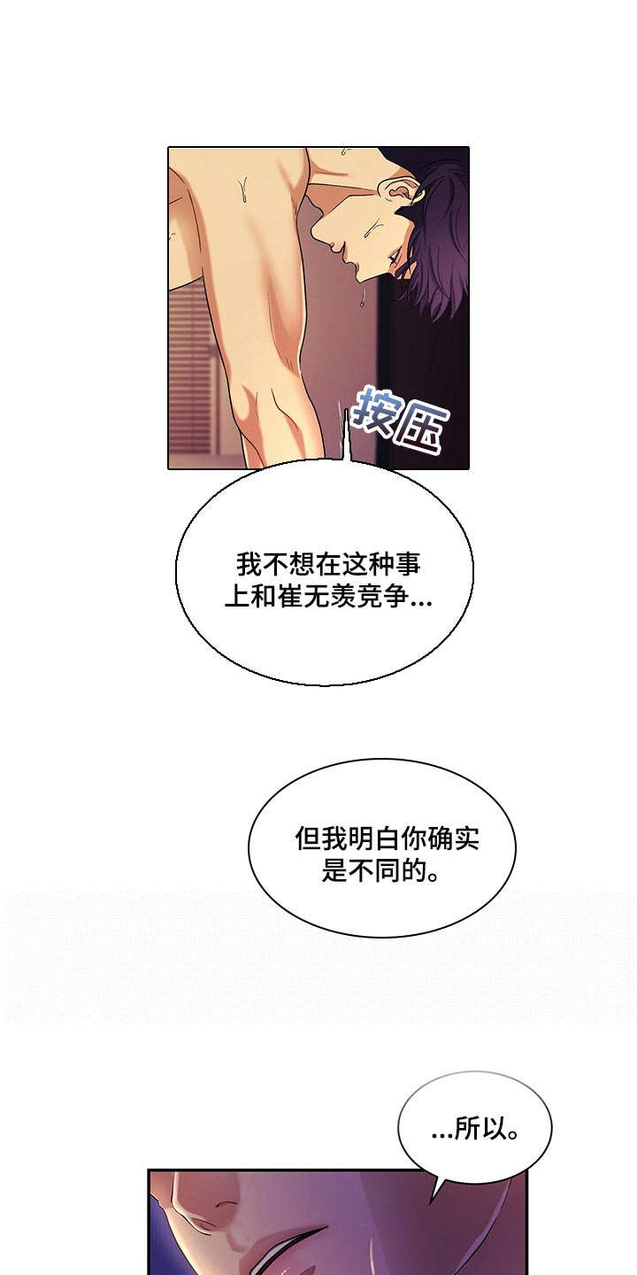 窃听风云剧情详解漫画,第53章：他一定会阻止你1图