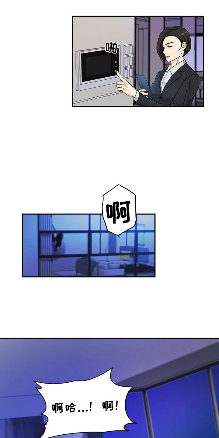 窃听风云剧情详解漫画,第6章：契机1图