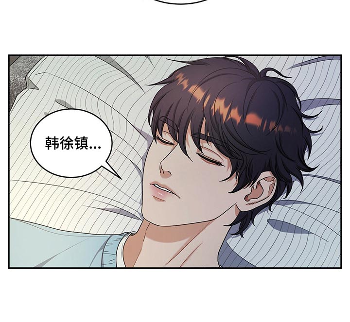 窃听风云剧情详解漫画,第44章：催眠1图
