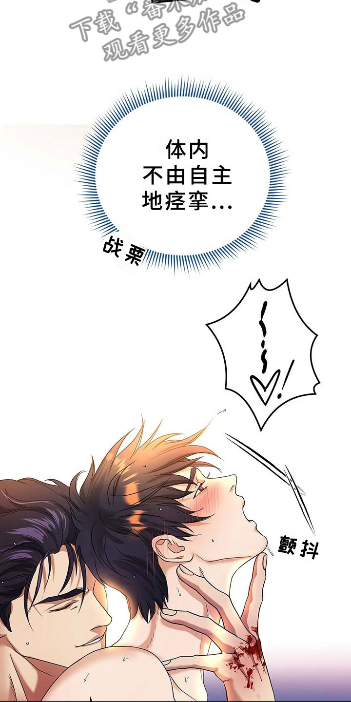 窃听风云剧情详解漫画,第5章：一个小时1图