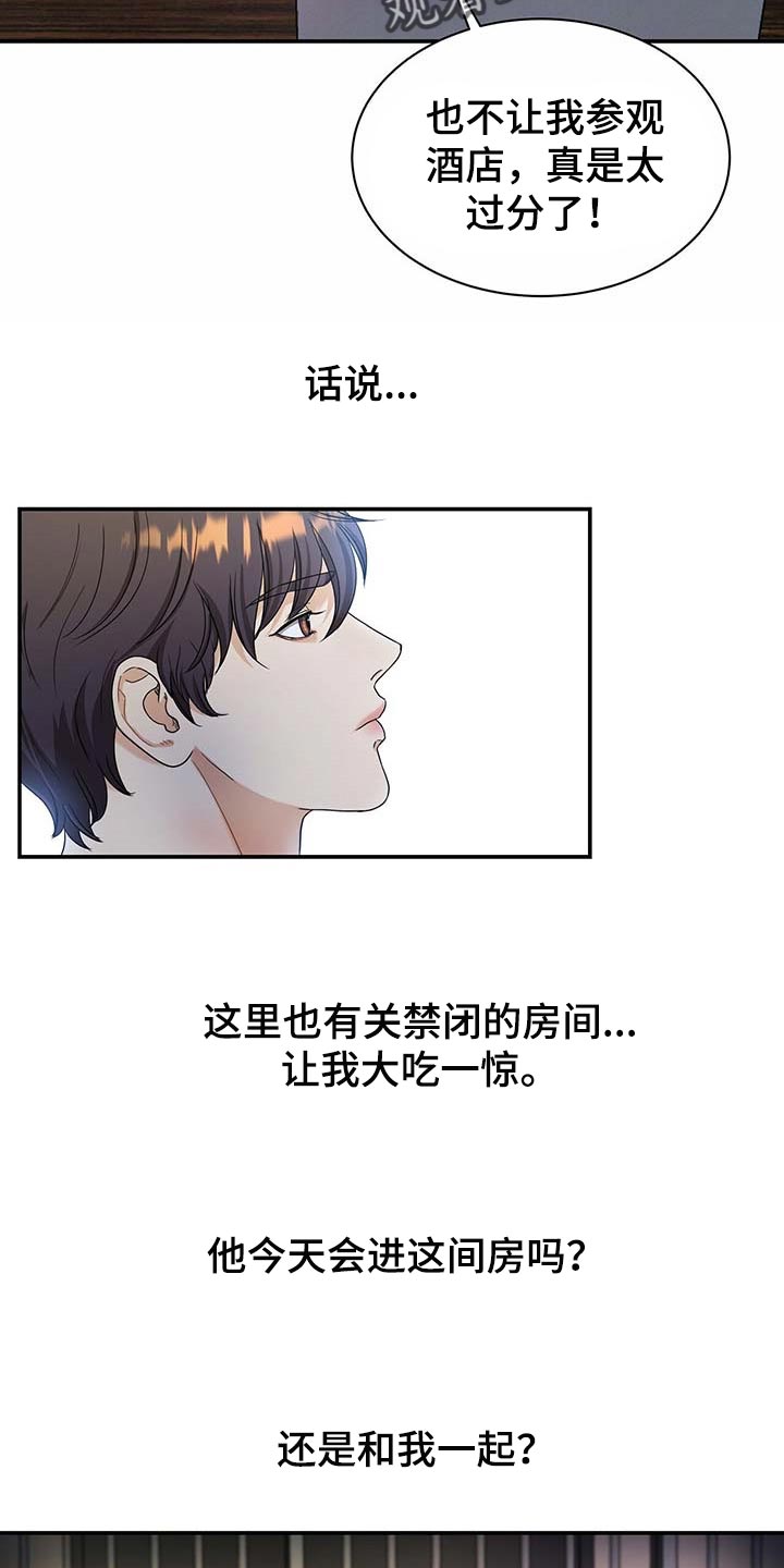 窃听风云剧情详解漫画,第40章：你话太多了2图