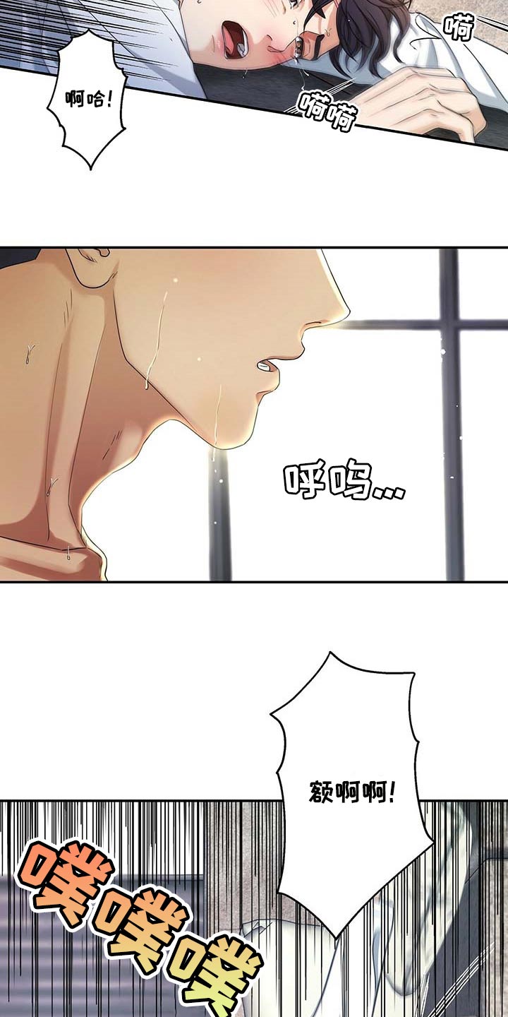 窃听风云剧情详解漫画,第41章：16年前一样的早晨2图