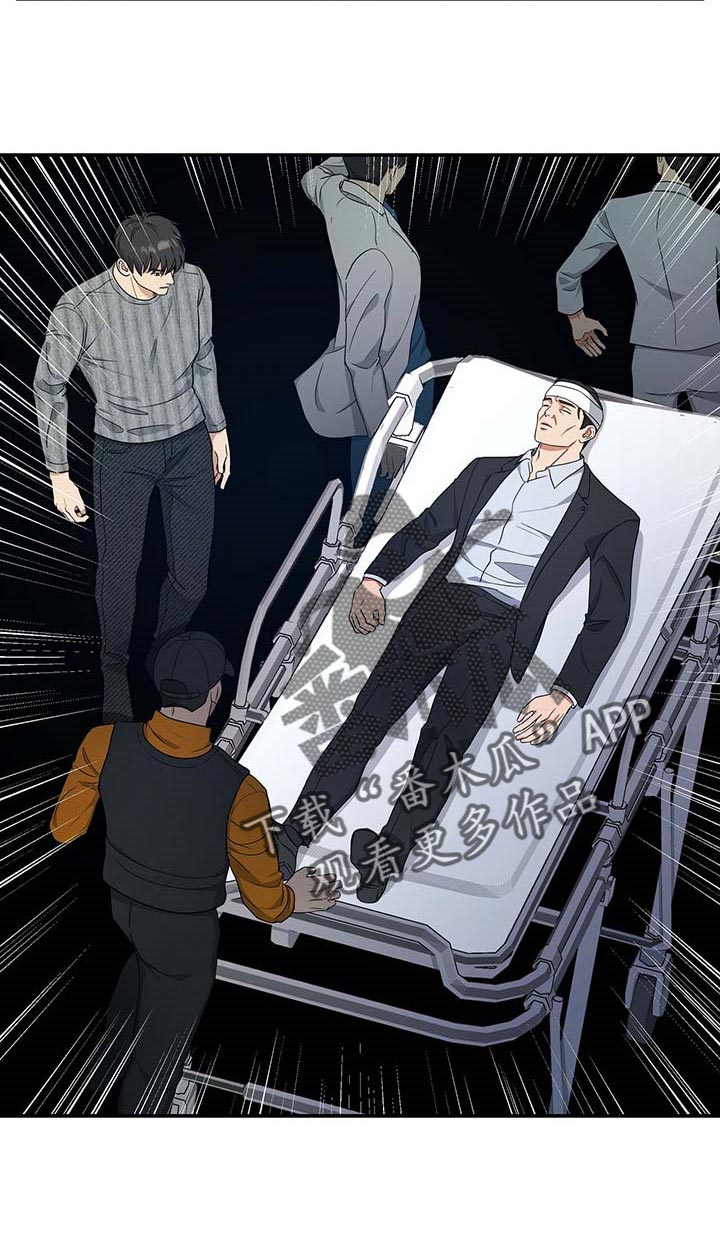 窃听风云剧情详解漫画,第33章：挡箭牌2图
