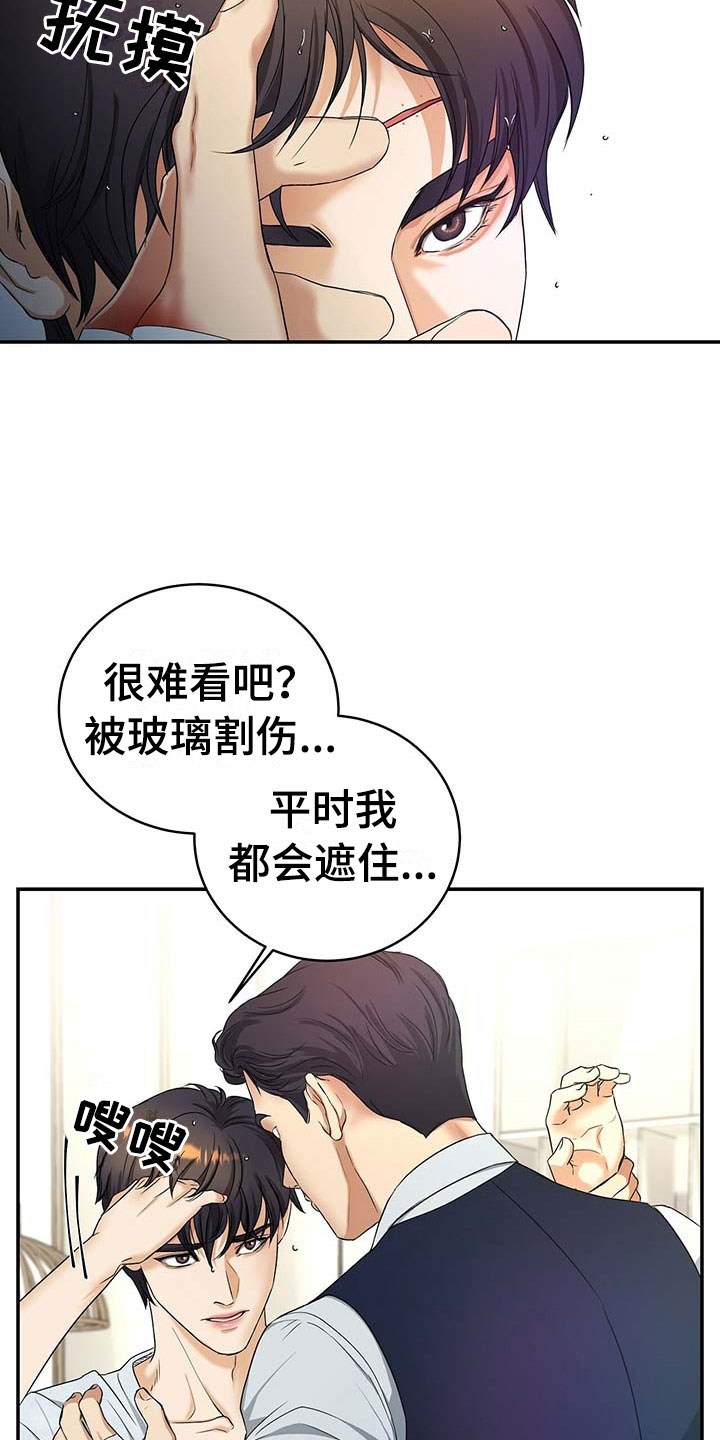 窃听风云剧情详解漫画,第15章：谈崩1图