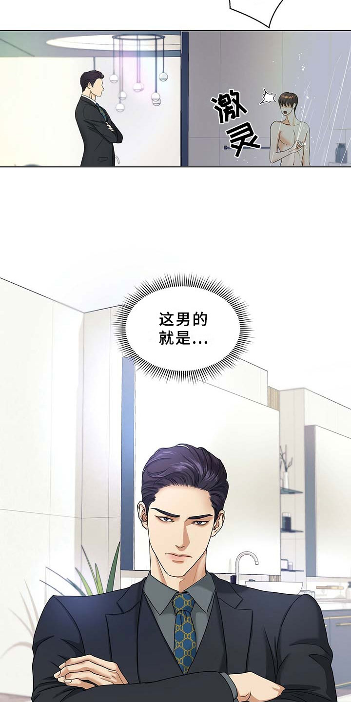 窃听风云剧情详解漫画,第2章：总裁2图