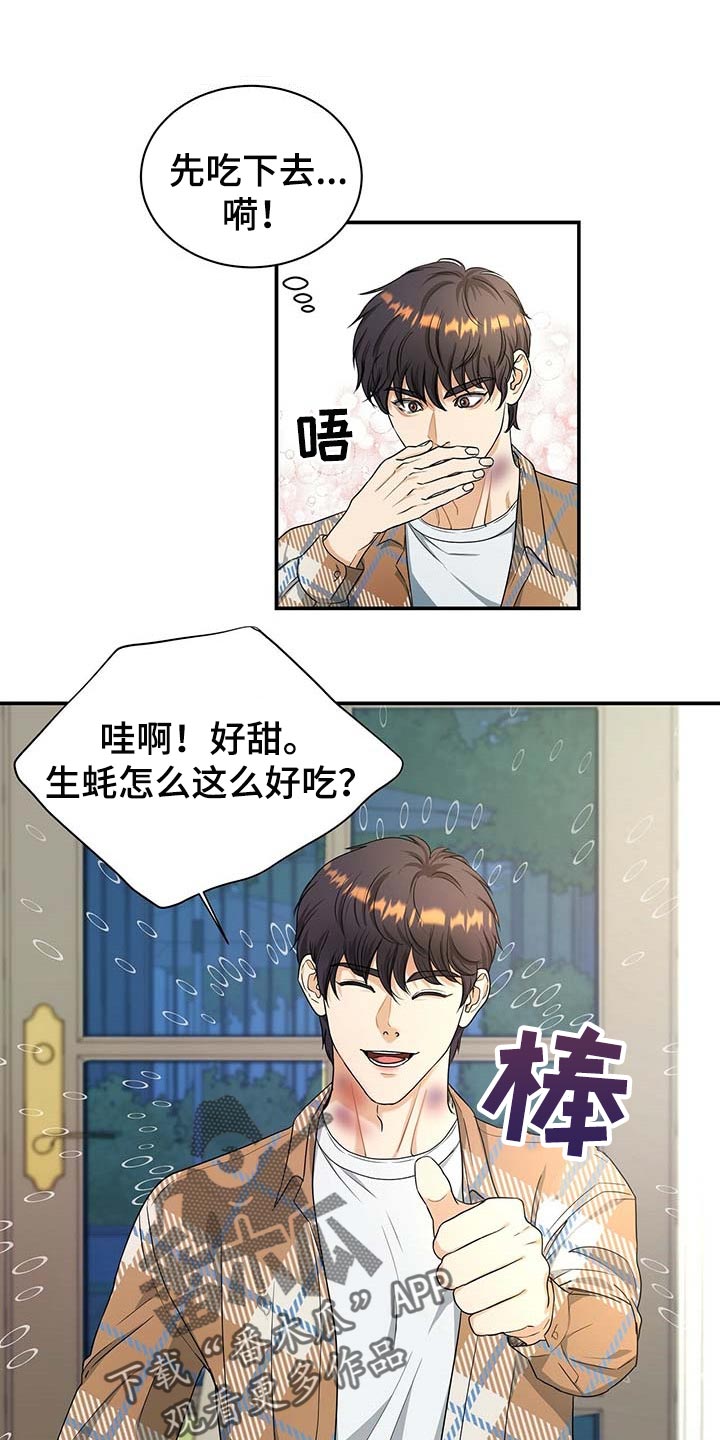 窃听风暴女主角身材漫画,第30章：为了所有人1图