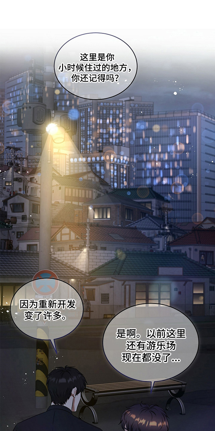 窃听风暴女主角身材漫画,第82章：坦白2图