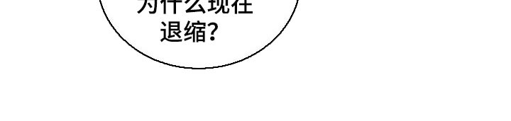 窃听风云剧情详解漫画,第39章：极限职业2图