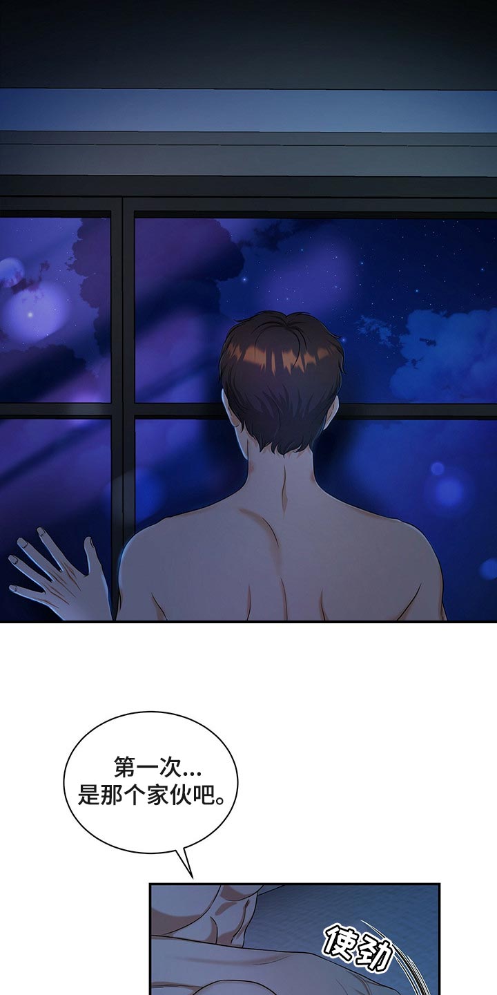 窃听风云剧情详解漫画,第62章：布置作业2图
