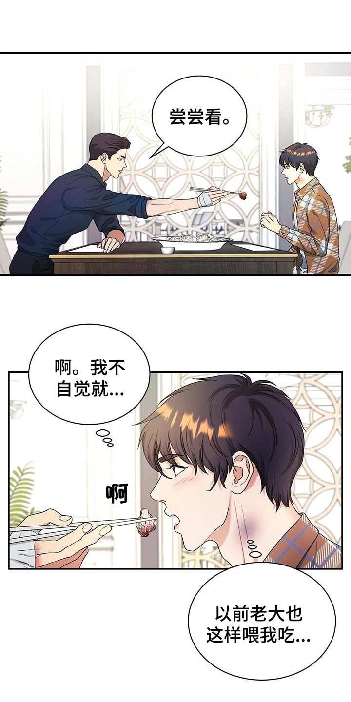 窃听风暴女主角身材漫画,第30章：为了所有人2图