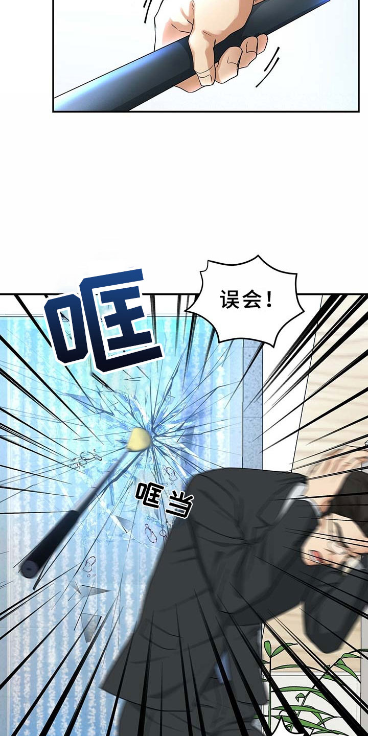 窃听风云剧情详解漫画,第12章：录音笔2图