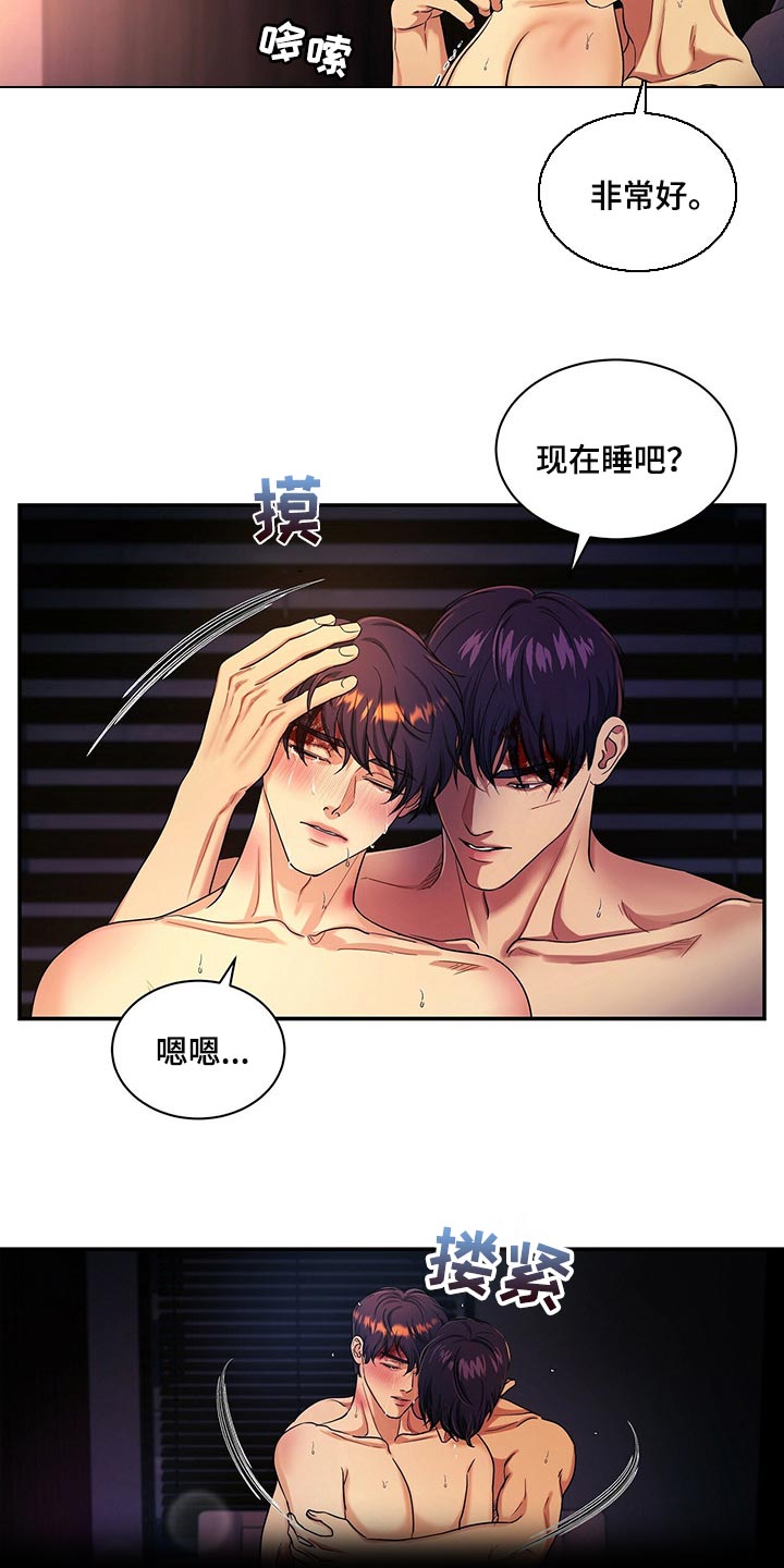 窃听风云剧情详解漫画,第55章：去见你父亲2图