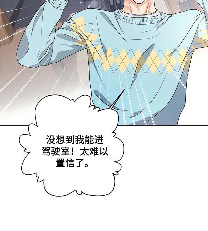 窃听风云剧情详解漫画,第35章：愿望清单1图