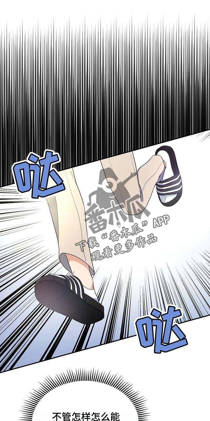 窃听风云剧情详解漫画,第66章：贡献1图