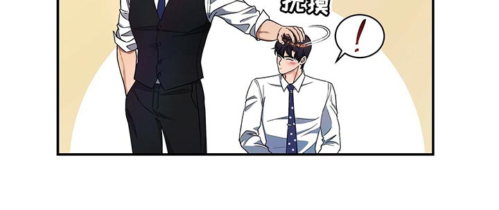 窃听风云剧情详解漫画,第68章：心情糟透了1图