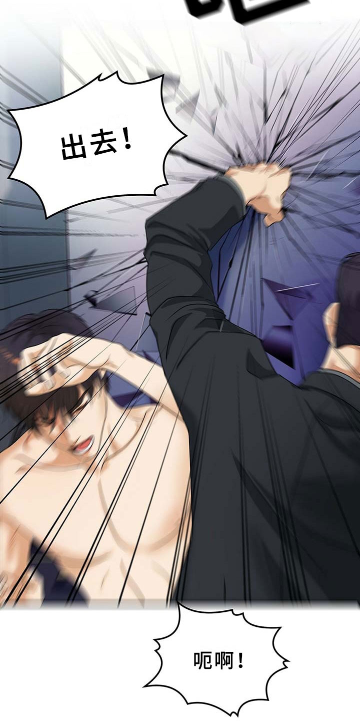 窃听风云剧情详解漫画,第2章：总裁1图