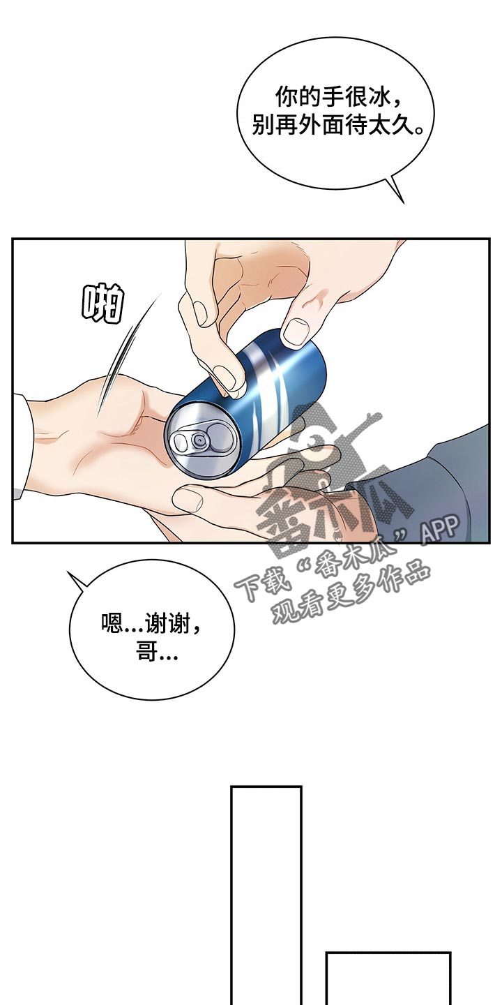 窃听风云剧情详解漫画,第66章：贡献2图