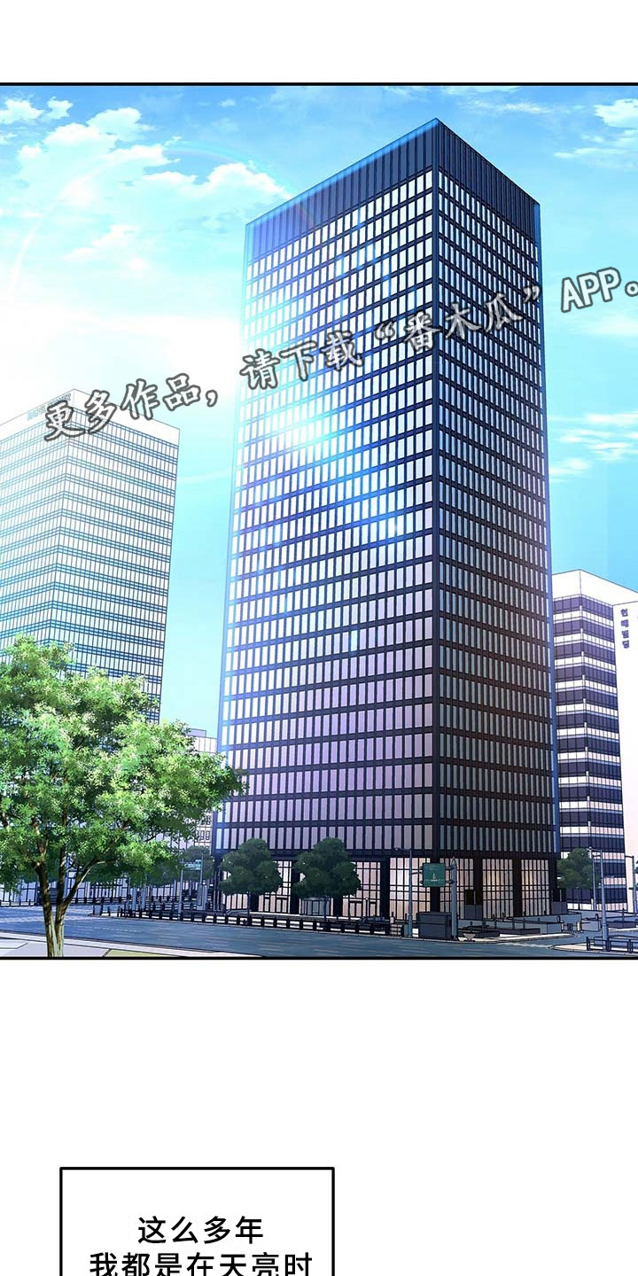 窃听风云剧情详解漫画,第8章：监控2图