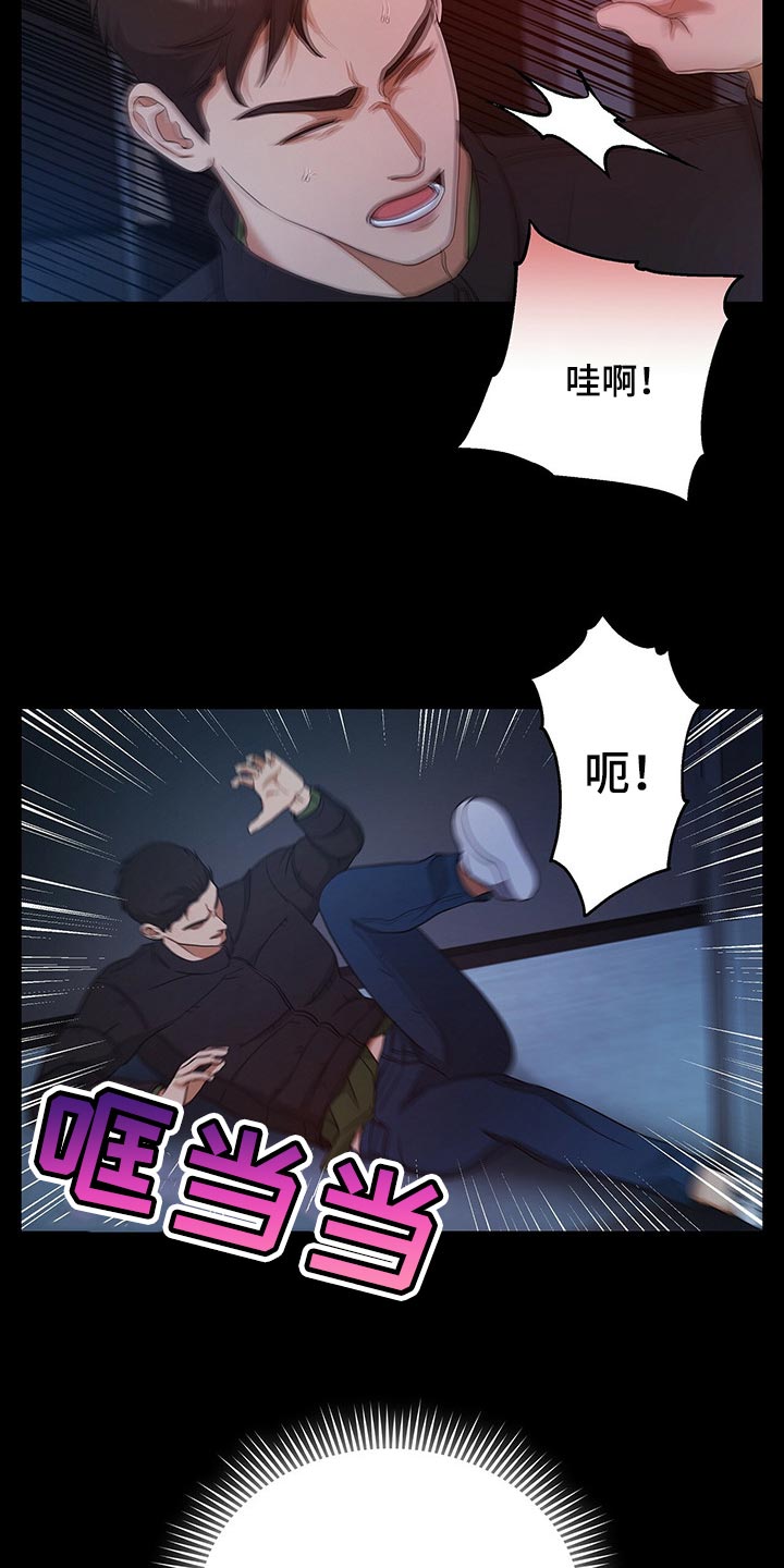 窃听风云剧情详解漫画,第57章：现在我只有你了1图